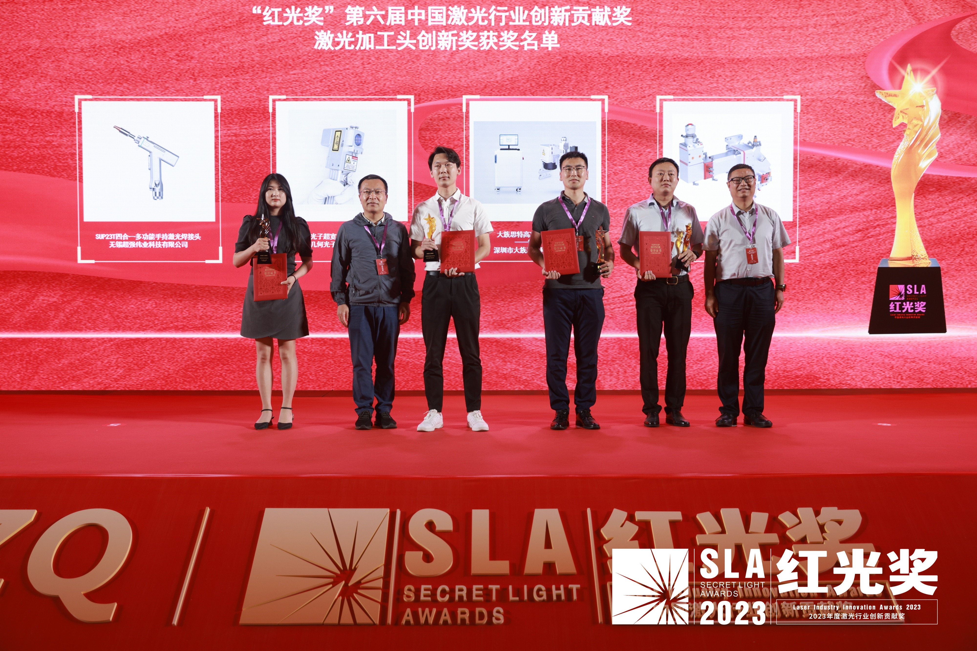 幾何光子榮獲2023中國激光行業年度大獎-紅光獎！